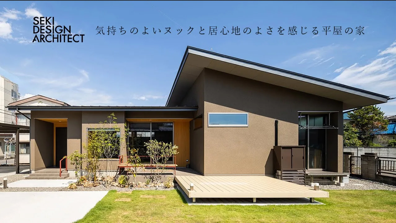 【ルームツアー】気持ちのよいヌックと居心地のよさを感じる平屋の家