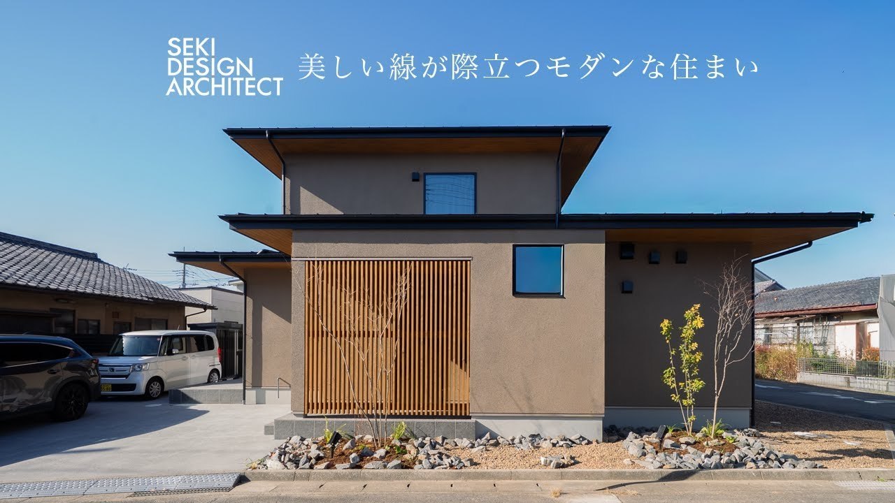 【ルームツアー】水平ラインが美しい和モダンな家